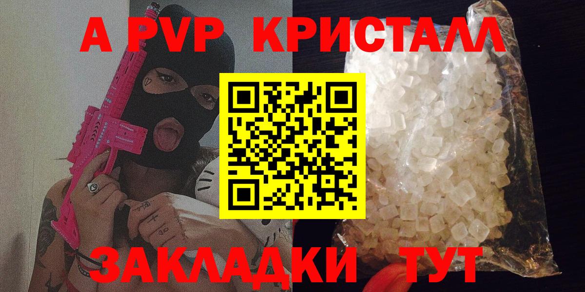 Alpha-PVP мука Белореченск