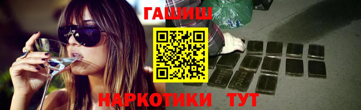 Гашиш хэш Белореченск