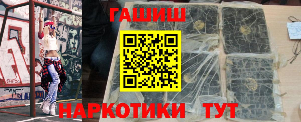 ГАШ VHQ  Вход с VPN  Гашиш  Белореченск 