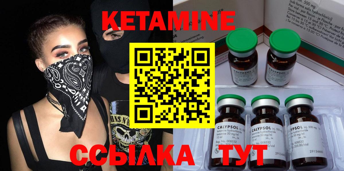 ОМГ ОМГ сайт  Вход с VPN  Белореченск  КЕТАМИН ketamine 
