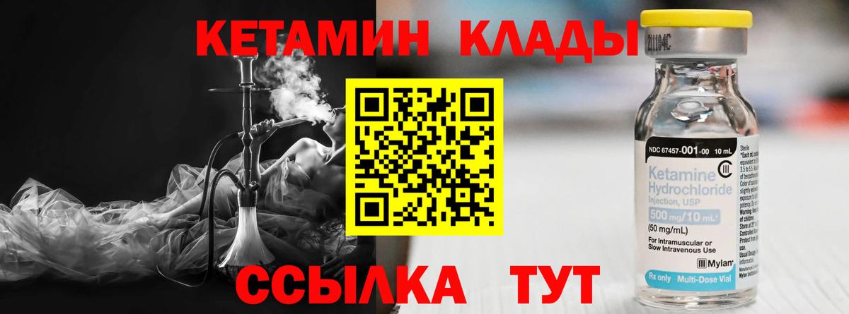 КЕТАМИН VHQ Белореченск