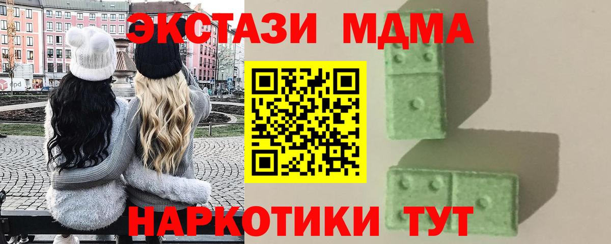 Белореченск  МДМА кристаллы  MDMA  Вход с VPN  MDMA Molly 