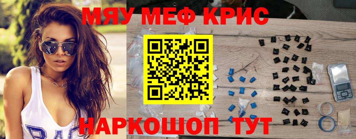omg tor  Вход с VPN  Белореченск  Мефедрон кристаллы  МЕФ 
