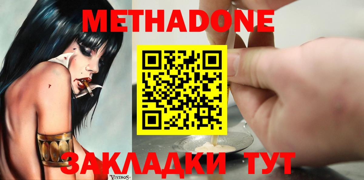 Метадон кристалл  Вход с VPN  Белореченск 