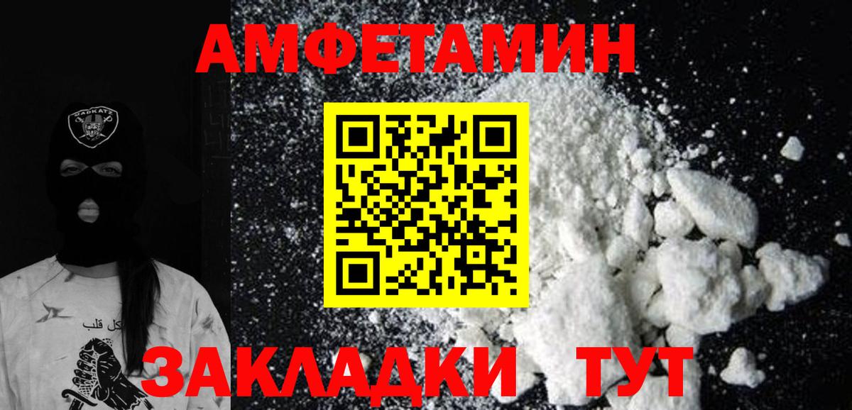Метамфетамин мет  Метамфетамин мет  Вход с VPN  Белореченск 