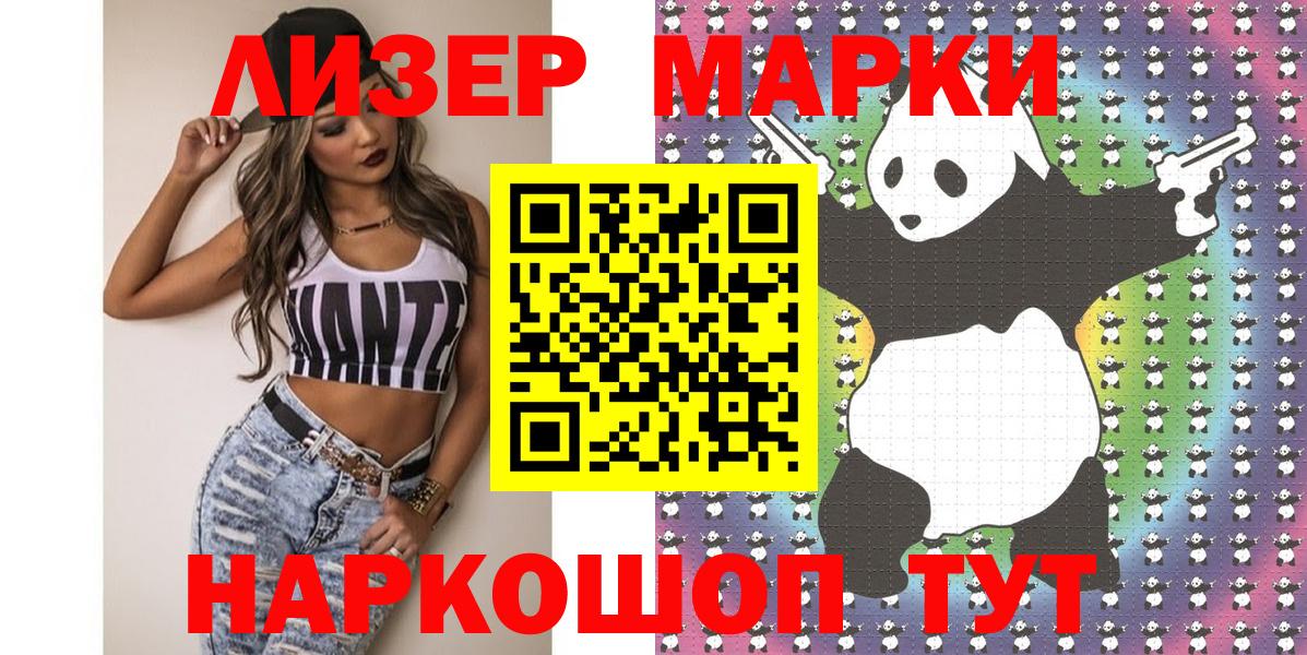 Марки NBOMe 1,5мг  Вход с VPN  Марки NBOMe 1,5мг  Марки 25I-NBOMe  Белореченск 