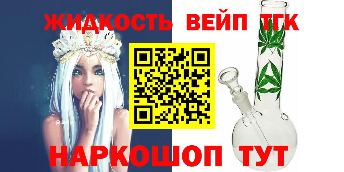OMG ONION  Вход с VPN  Белореченск  ТГК концентрат  ТГК вейп с тгк 
